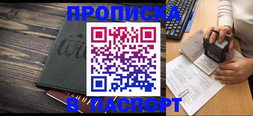 временная регистрация надежно в Сысерти