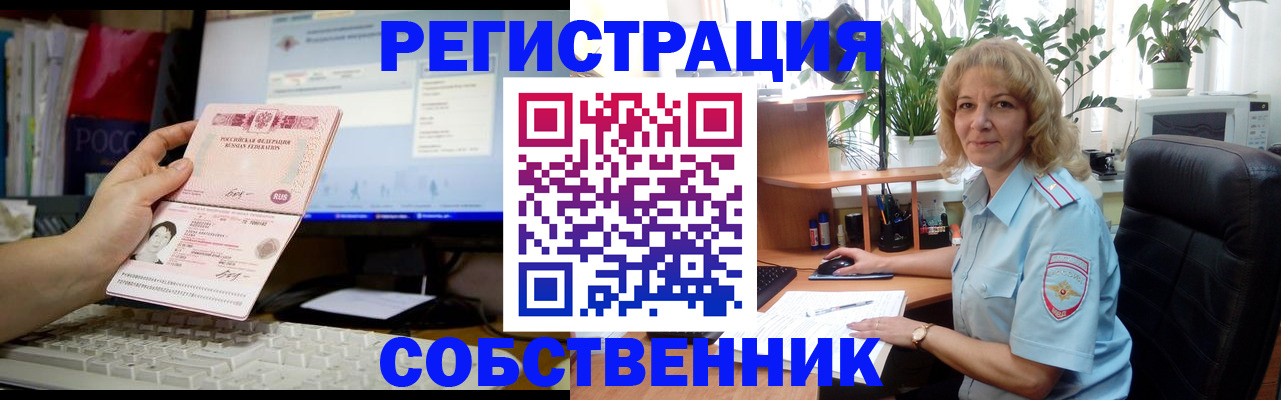 прописка паспорт в Сысерти